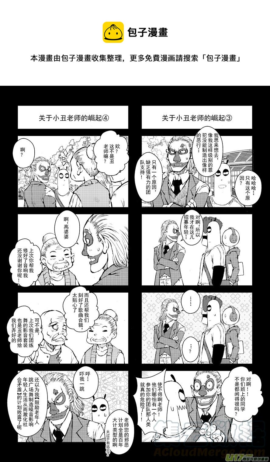 四格-第48.2札-第123话