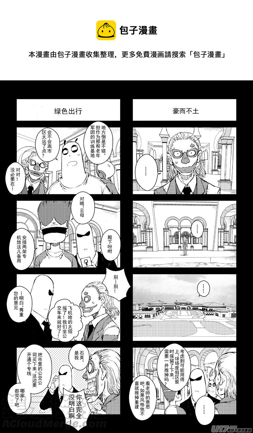 四格-第48.6札-第127话