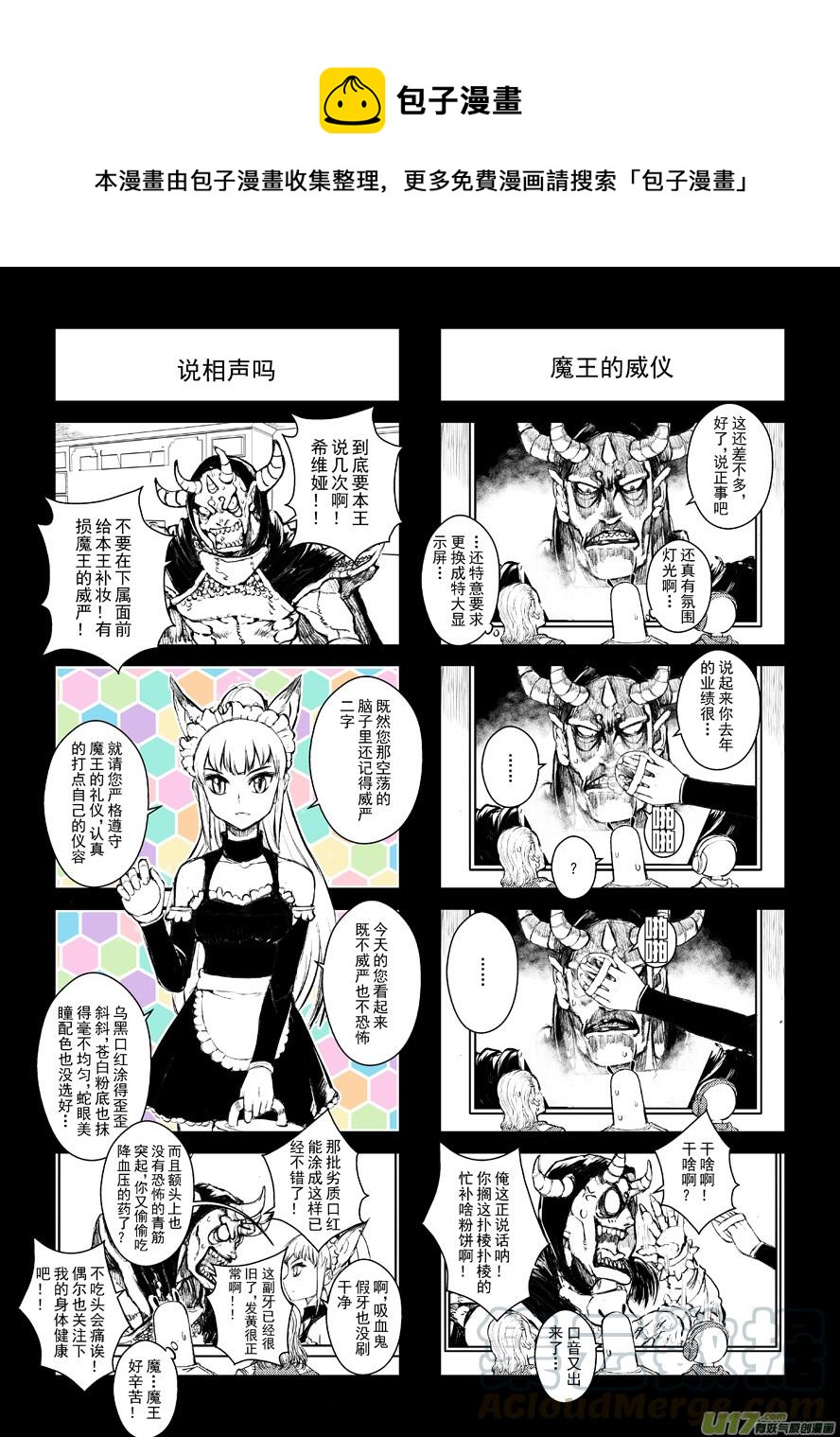 四格-第49.2札-第131话