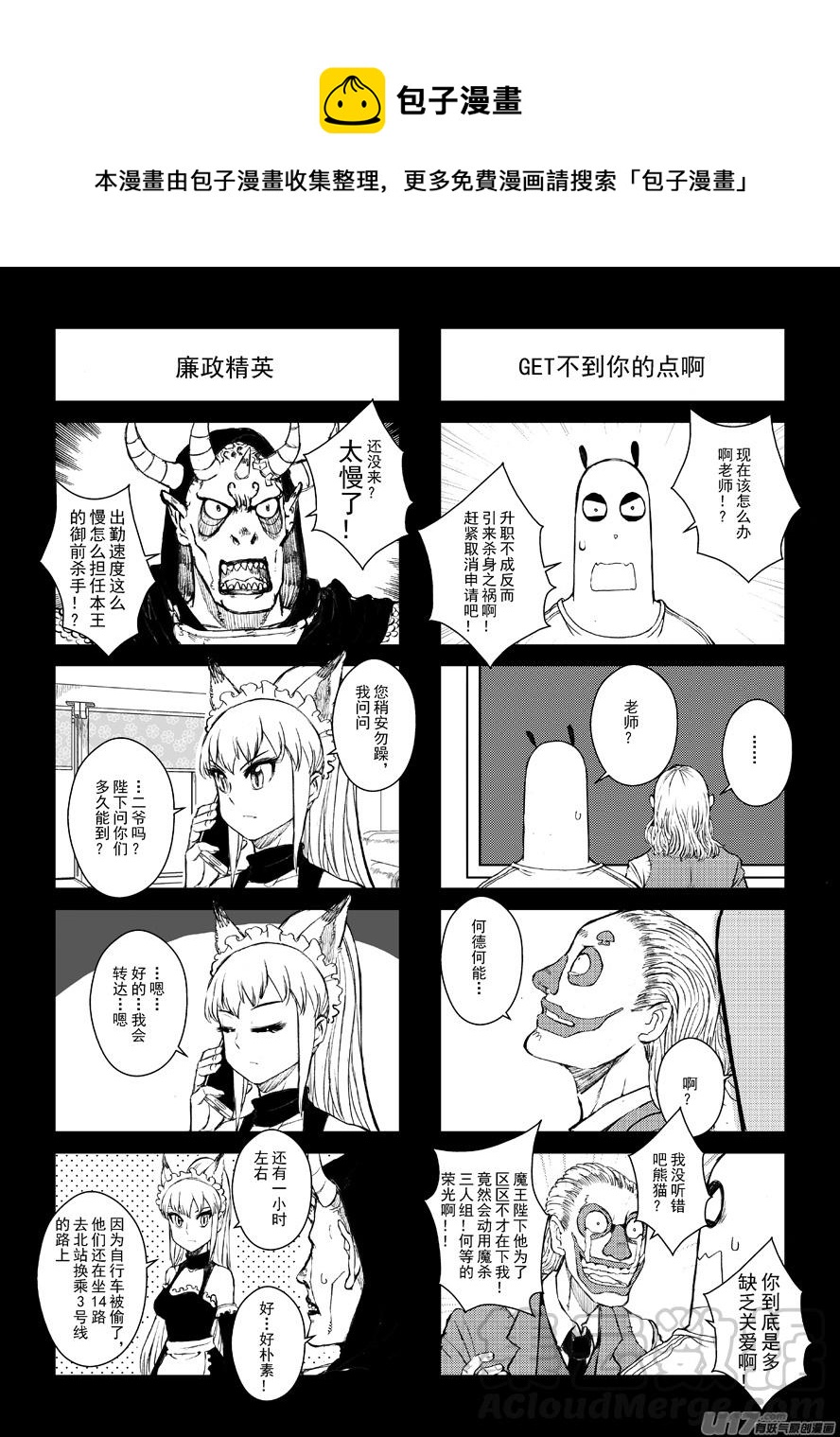 四格-第49.6札-第135话