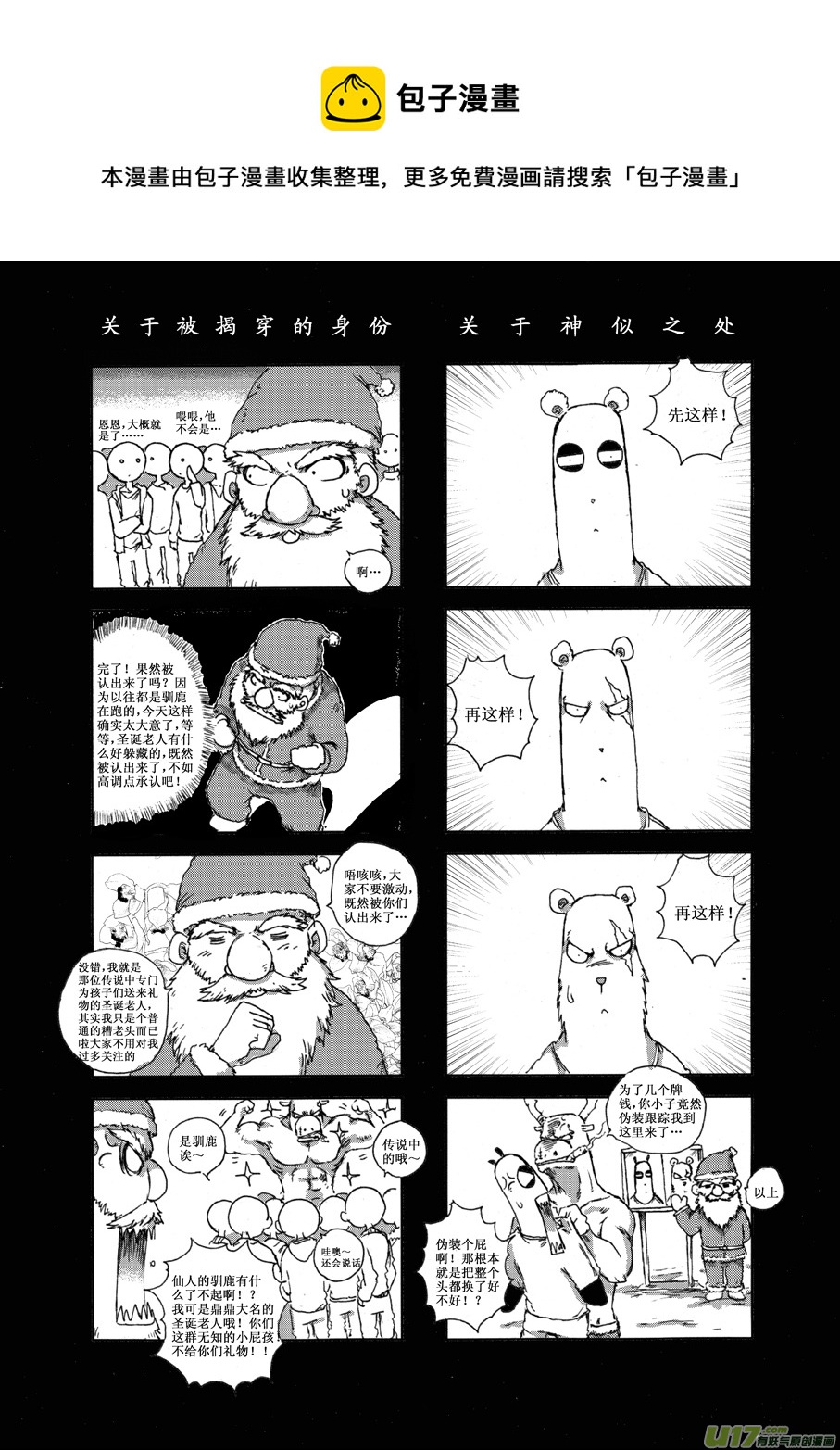 第十四札-第15话