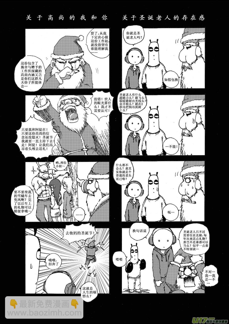 第十四札-第15话