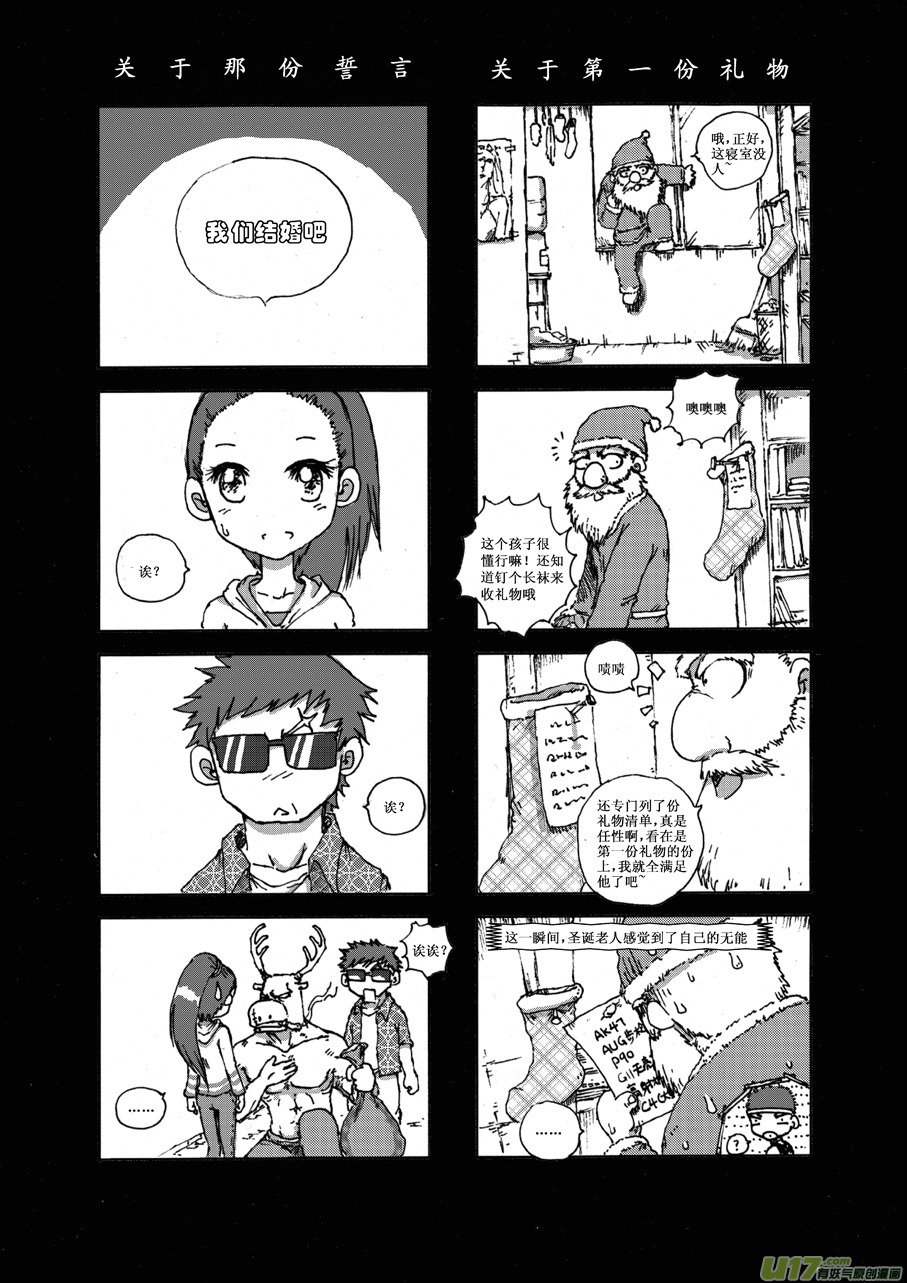 第十四札-第15话