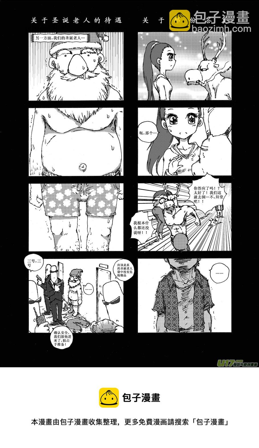 第十四札-第15话