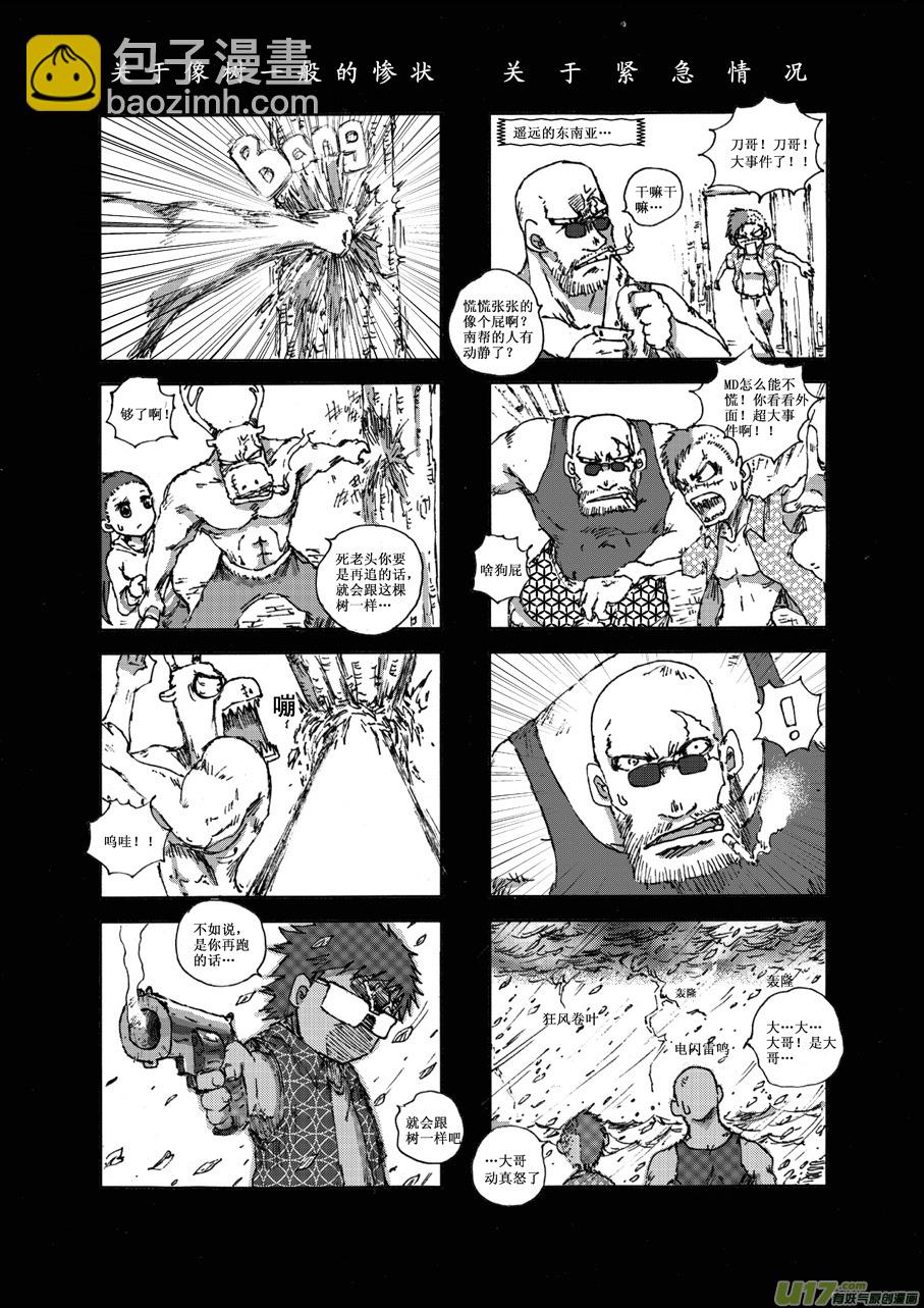 第十四札-第15话