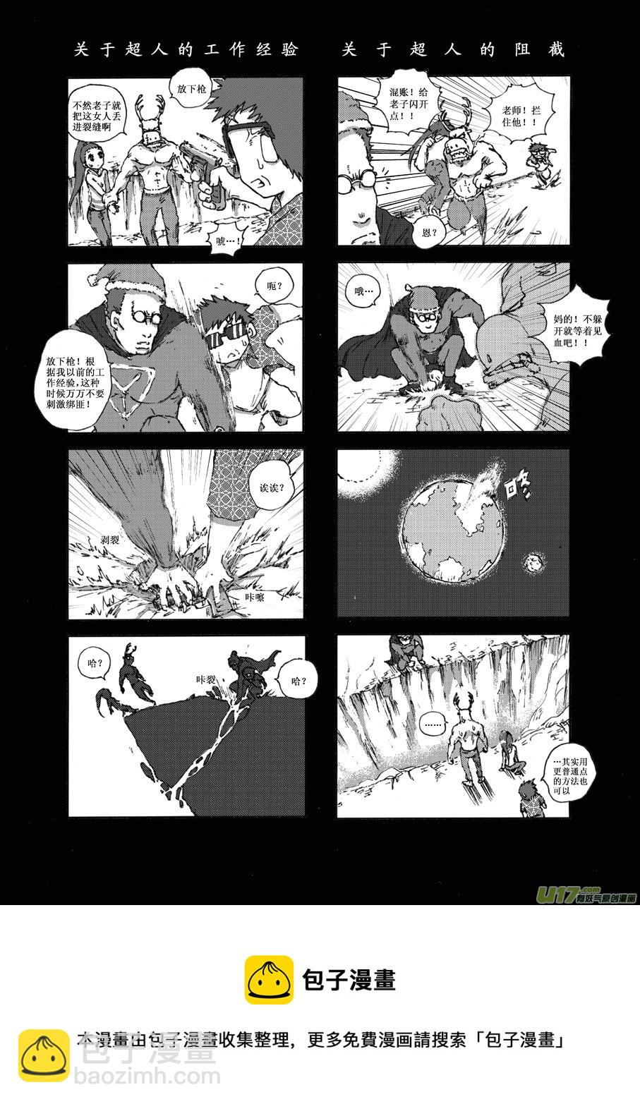 第十四札-第15话