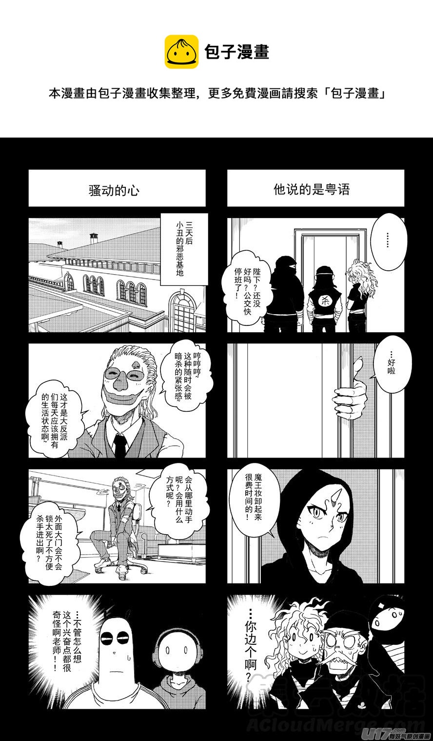 四格-第50.4札-第141话