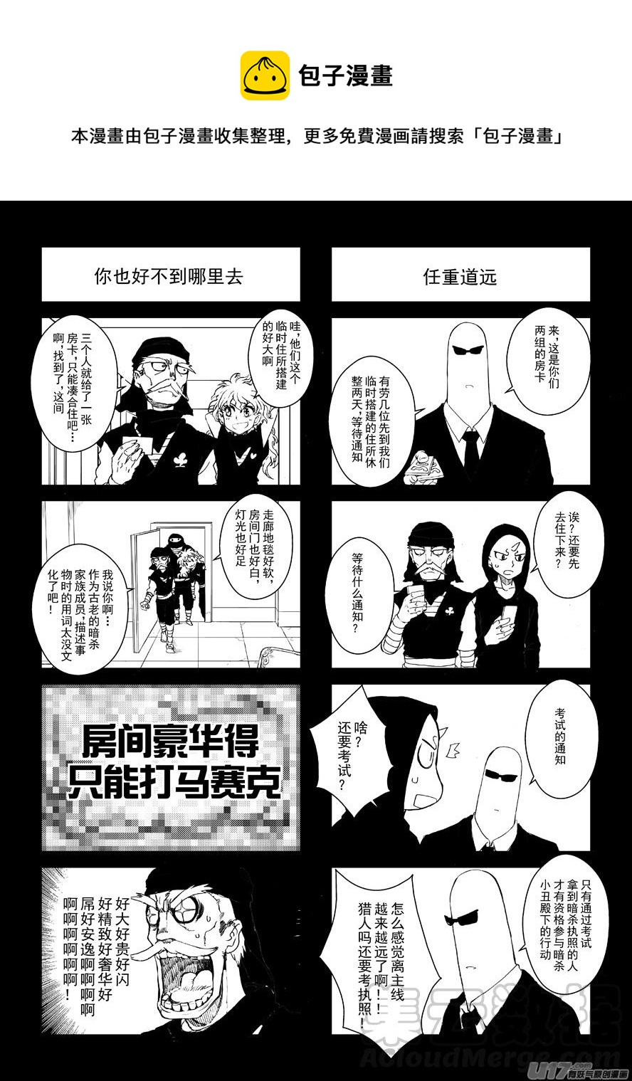 四格-第51.4札-第149话