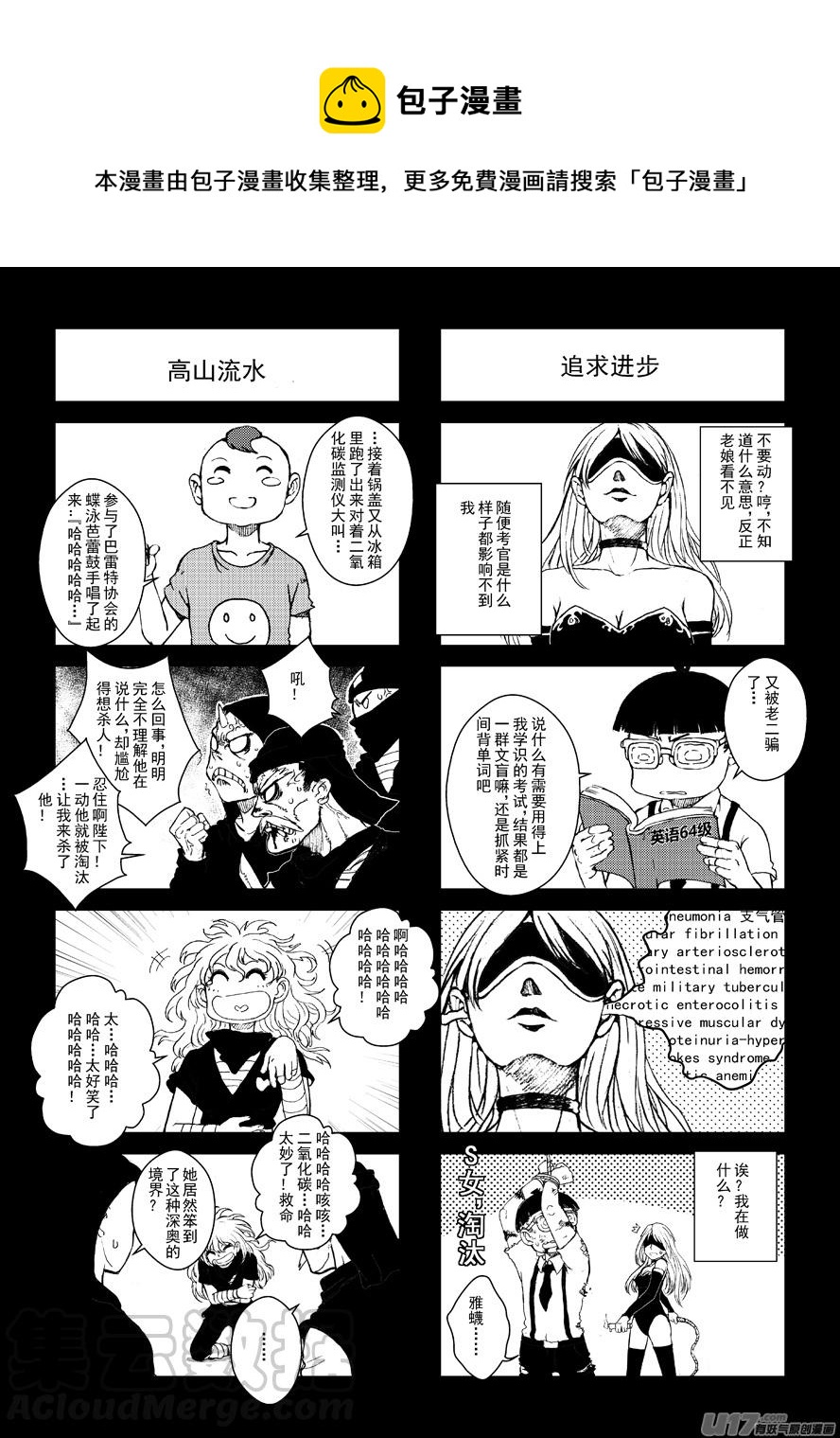 四格-第52.2札-第155话