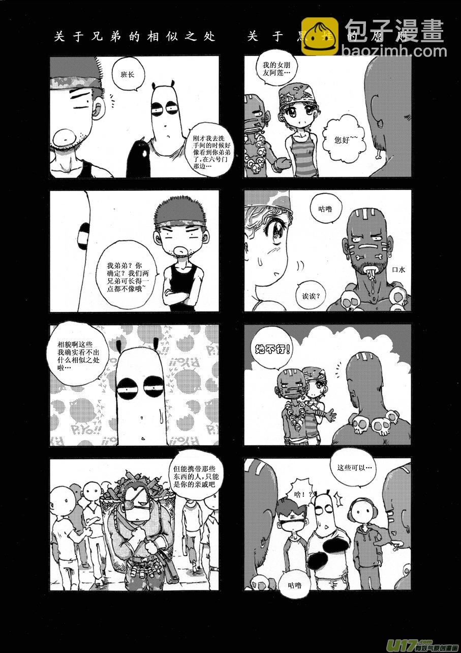 第十六札-第17话