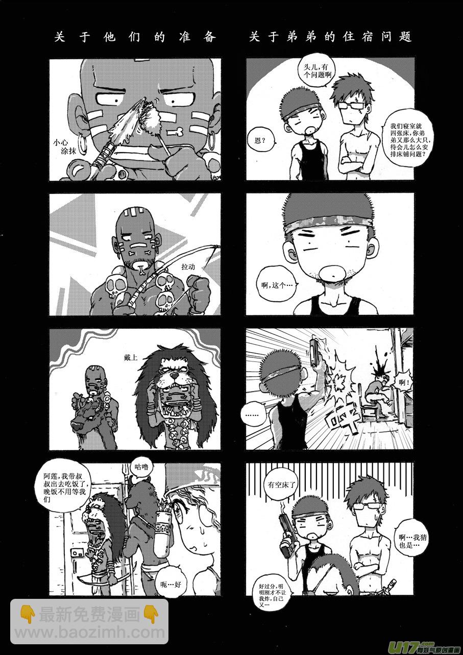 第十六札-第17话