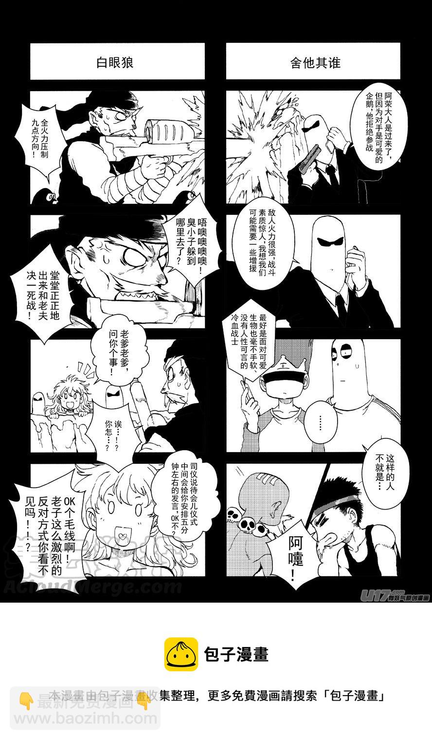 四格-第52.8-53.2札-第159话