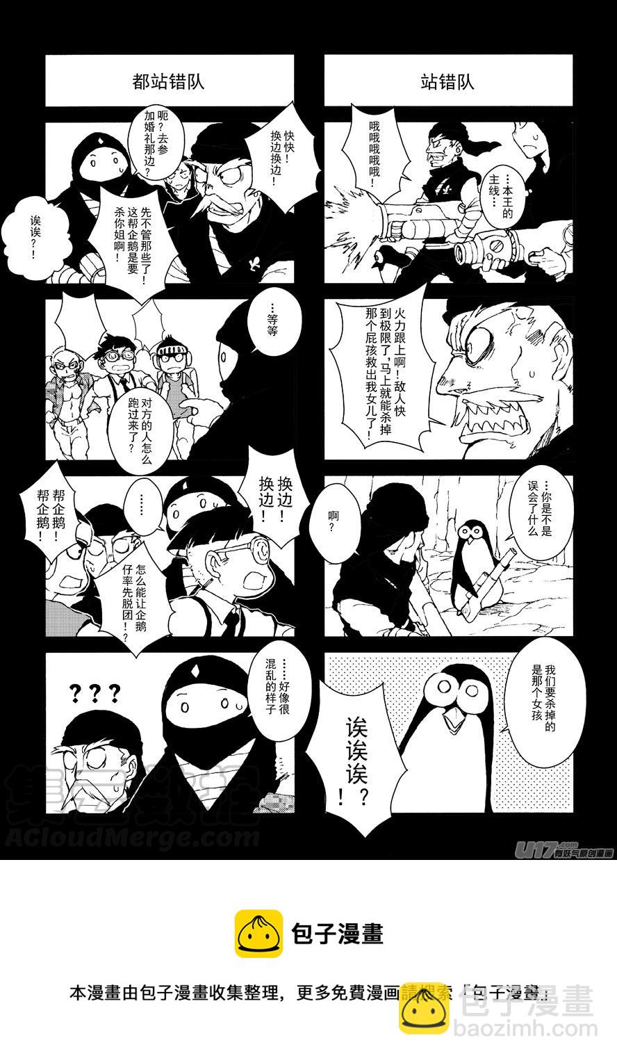 四格-第53.5-53.7札-第161话