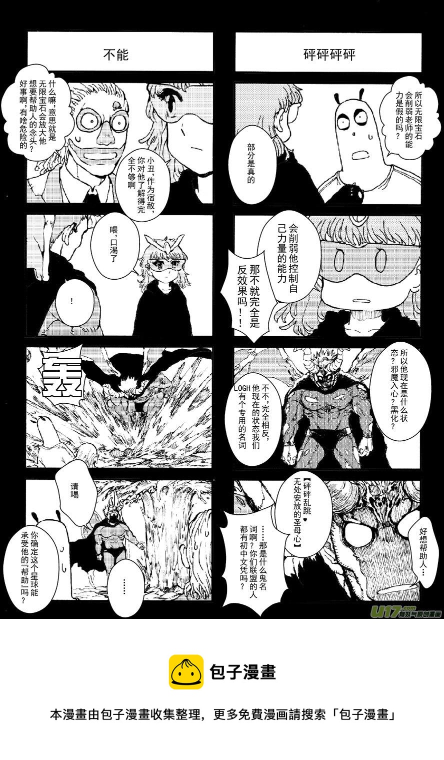 四格-第55.1-55.2札-第167话