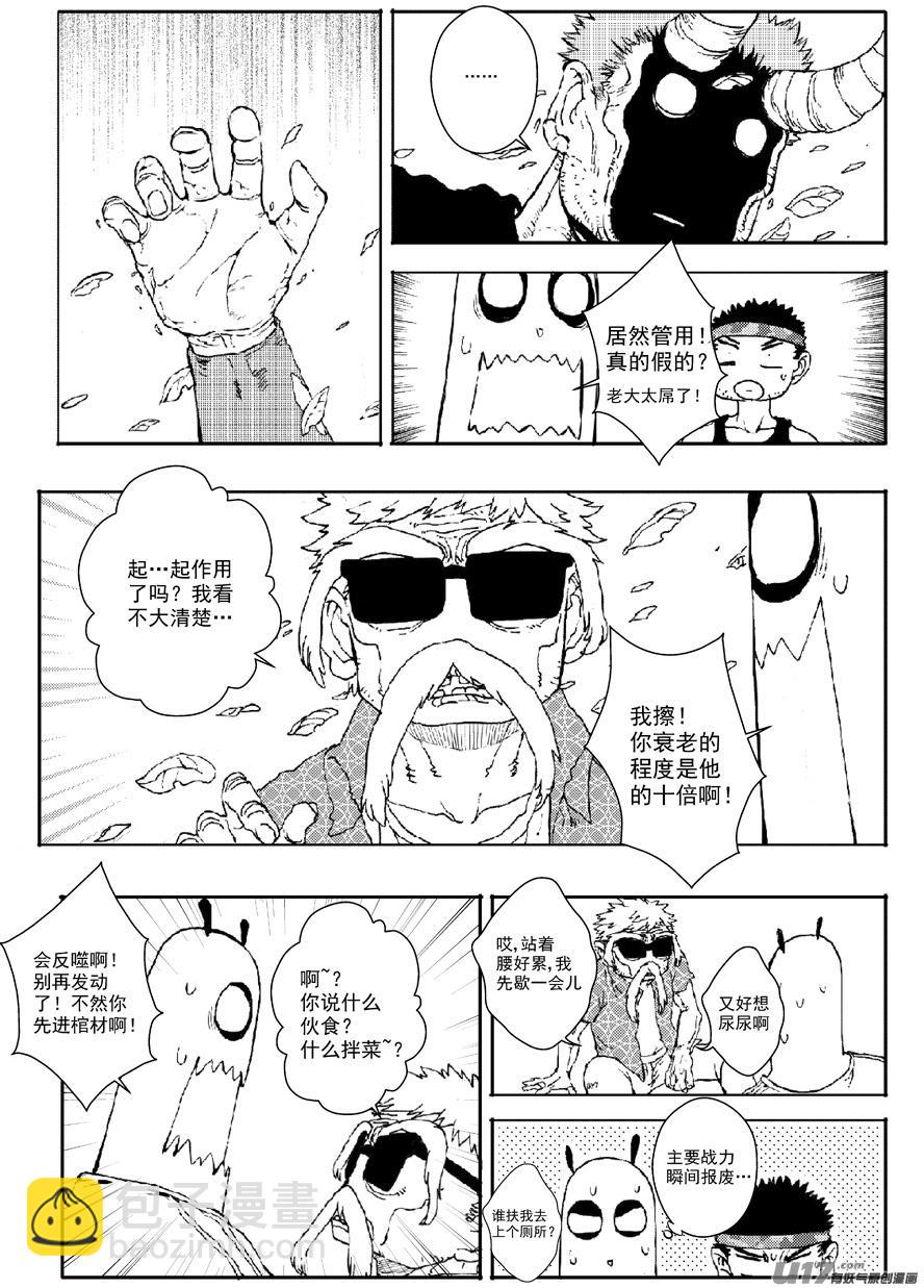 多格-第56札-第169话