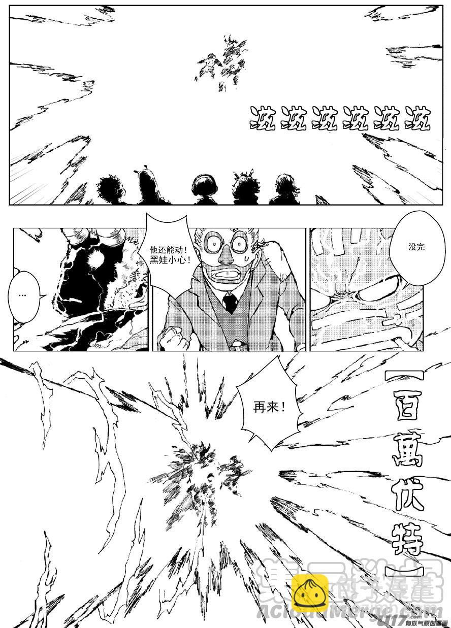 多格-第56札-第169话