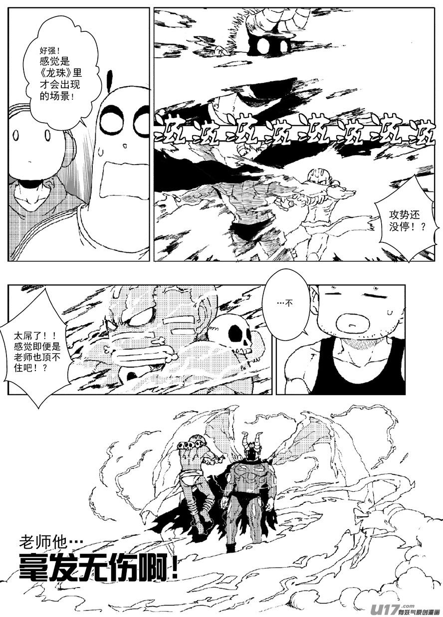 多格-第56札-第169话