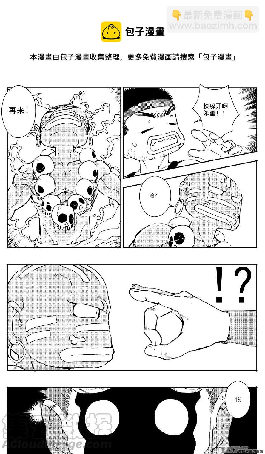 多格-第56札-第169话