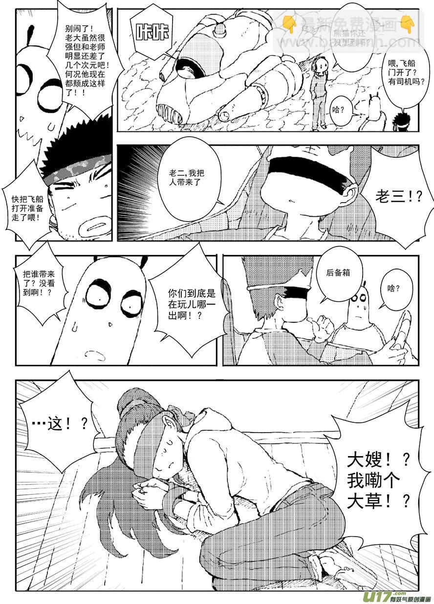 多格-第58札-第171话