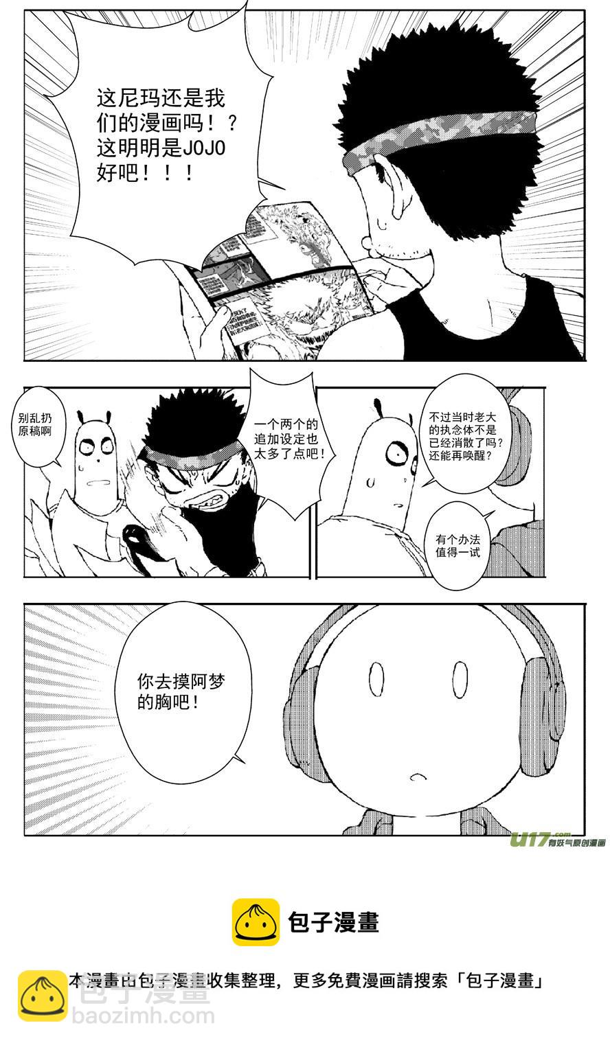 多格-第58札-第171话