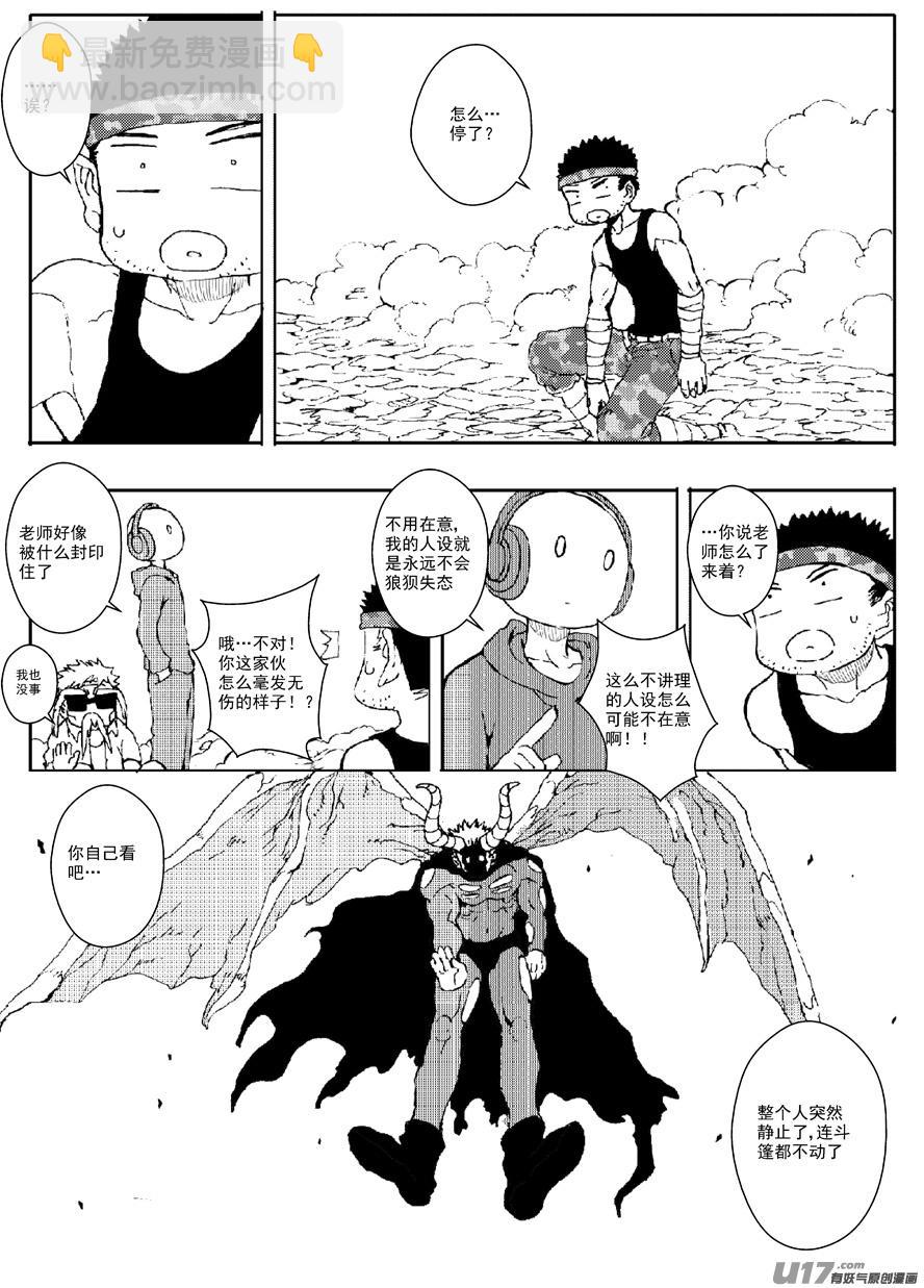 多格-第58札-第171话