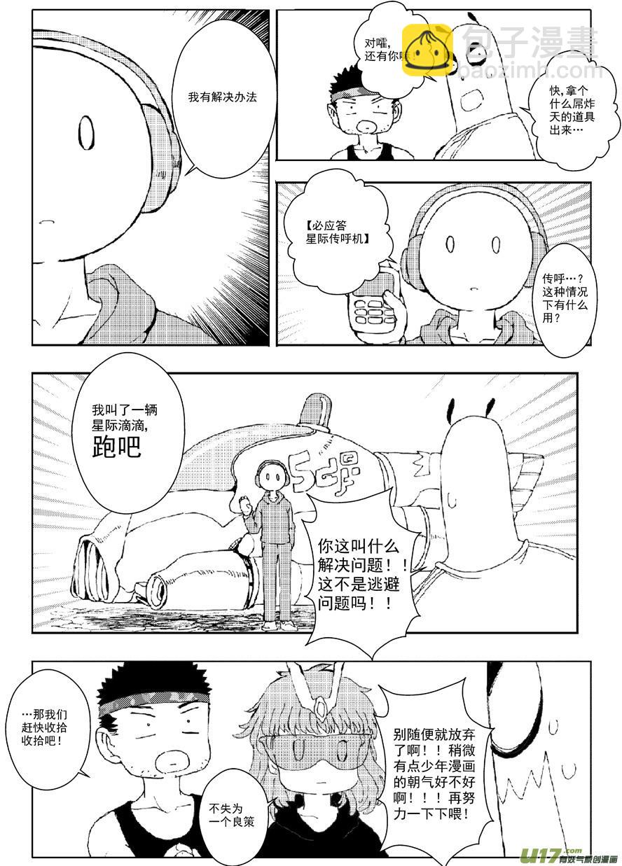 多格-第58札-第171话