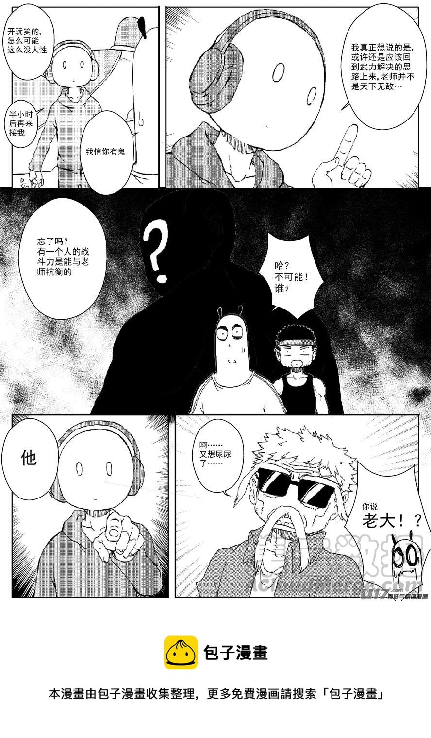 多格-第58札-第171话