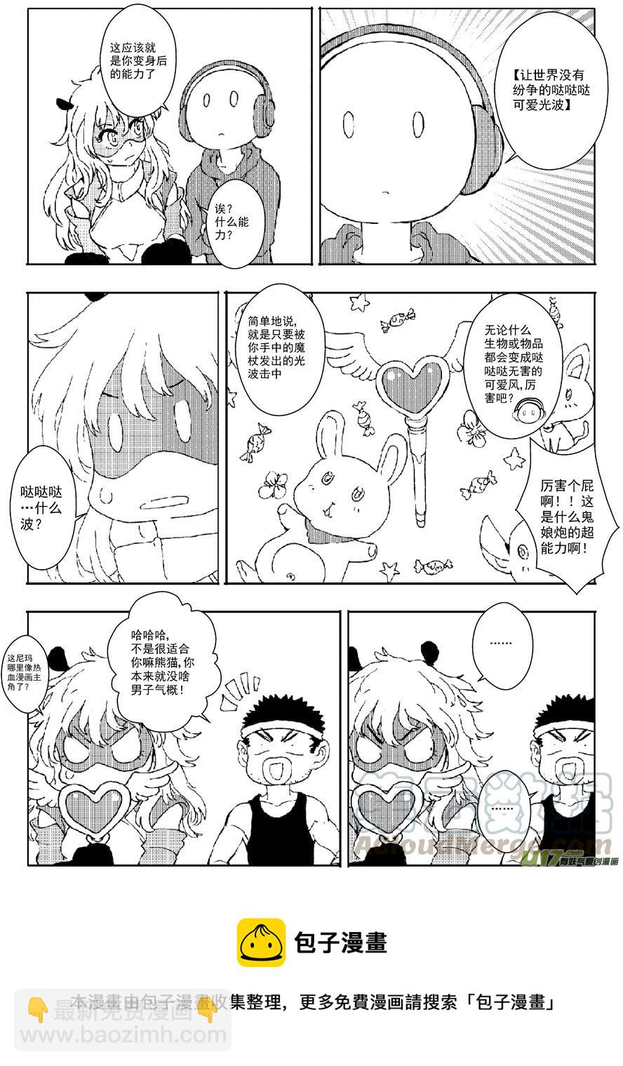 多格-第60札-第173话