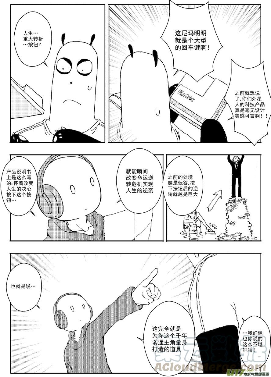 多格-第60札-第173话