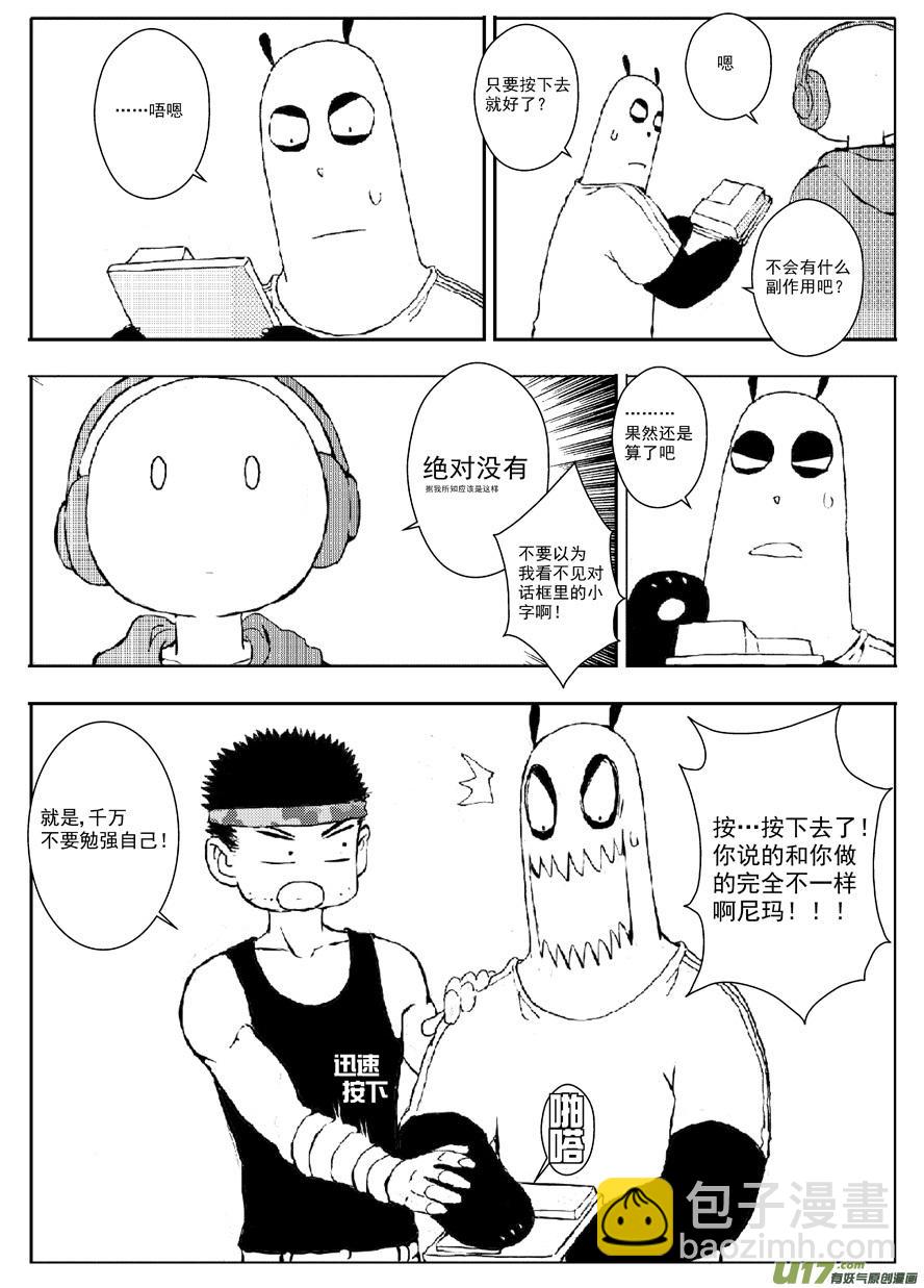 多格-第60札-第173话