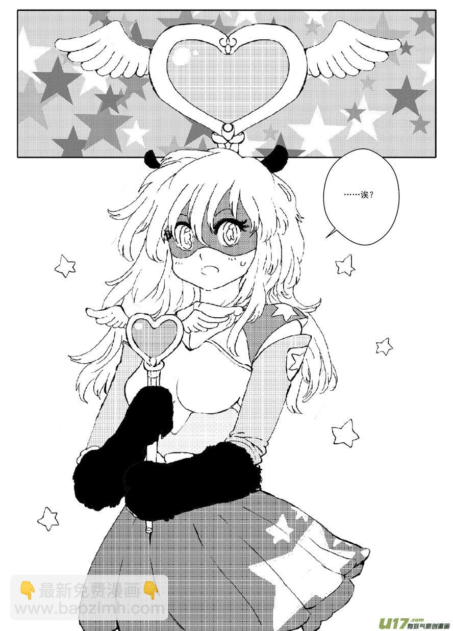 多格-第60札-第173话