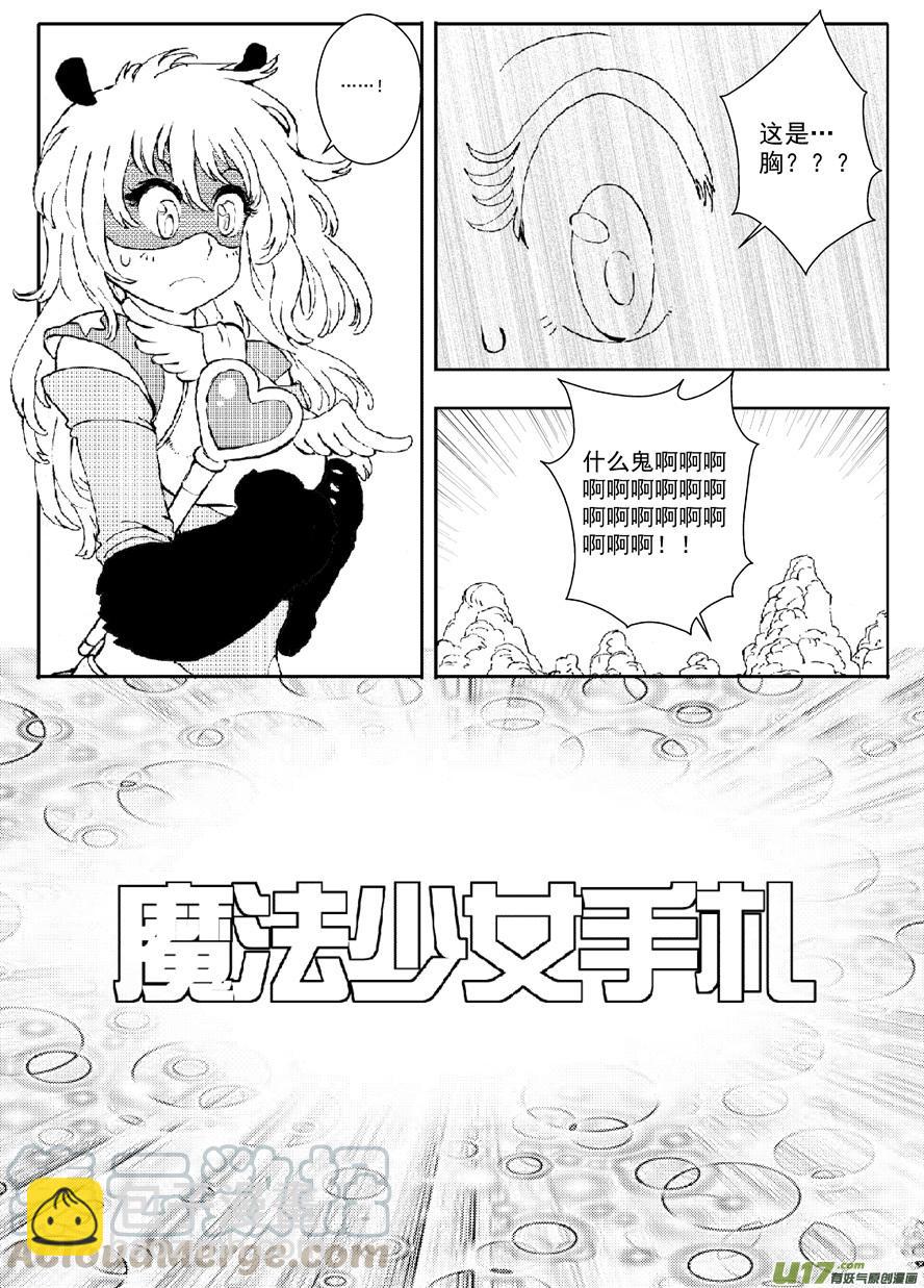 多格-第60札-第173话