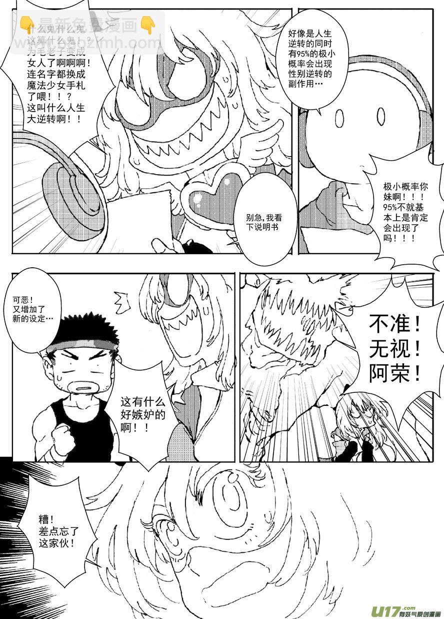 多格-第60札-第173话