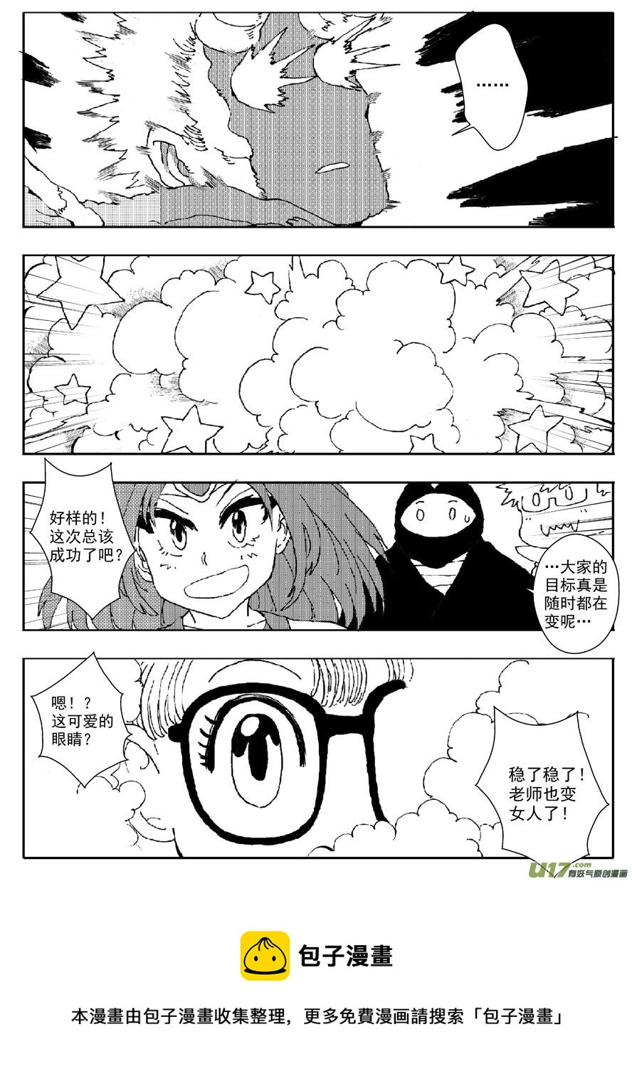 多格-第62札-第175话