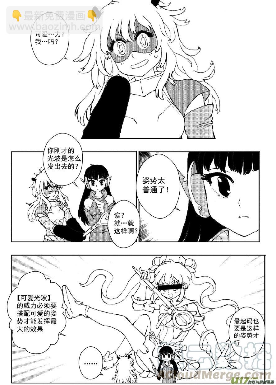 多格-第62札-第175话