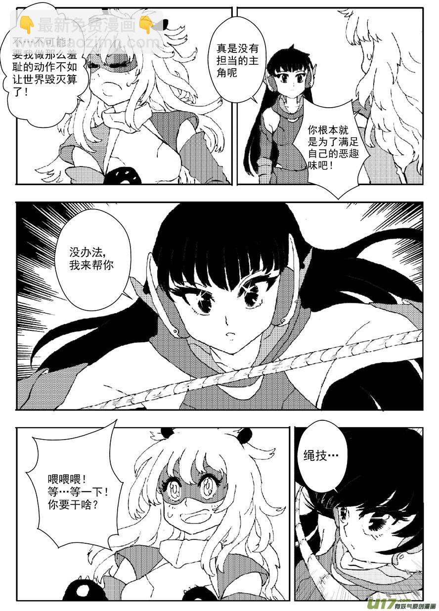 多格-第62札-第175话