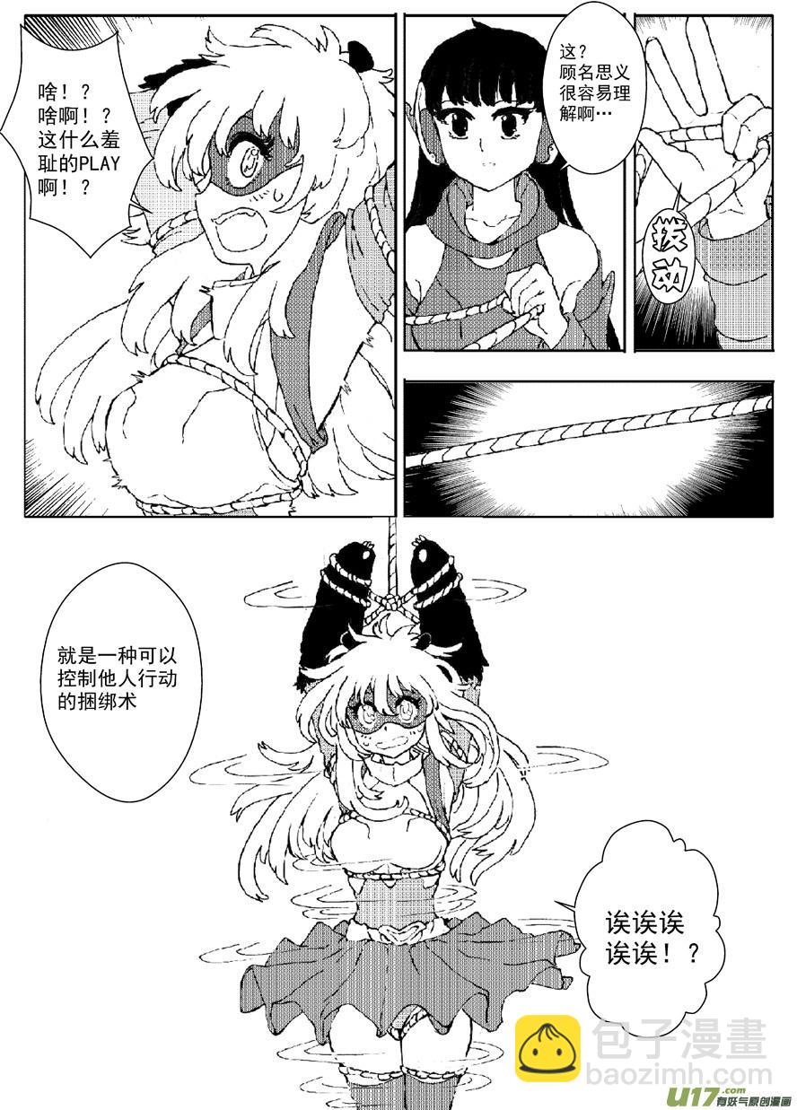 多格-第62札-第175话