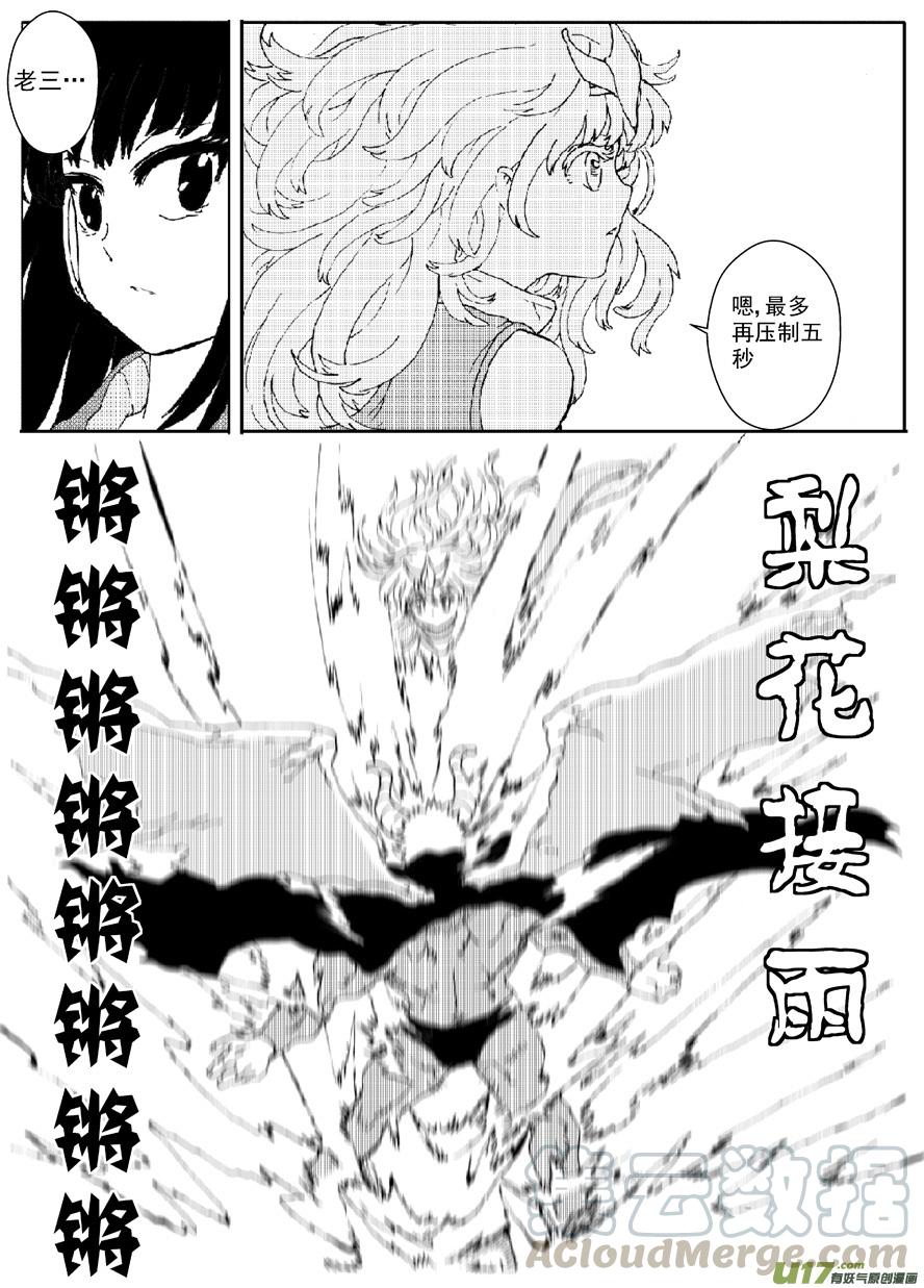 多格-第62札-第175话