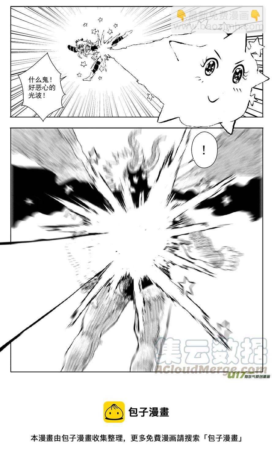 多格-第62札-第175话