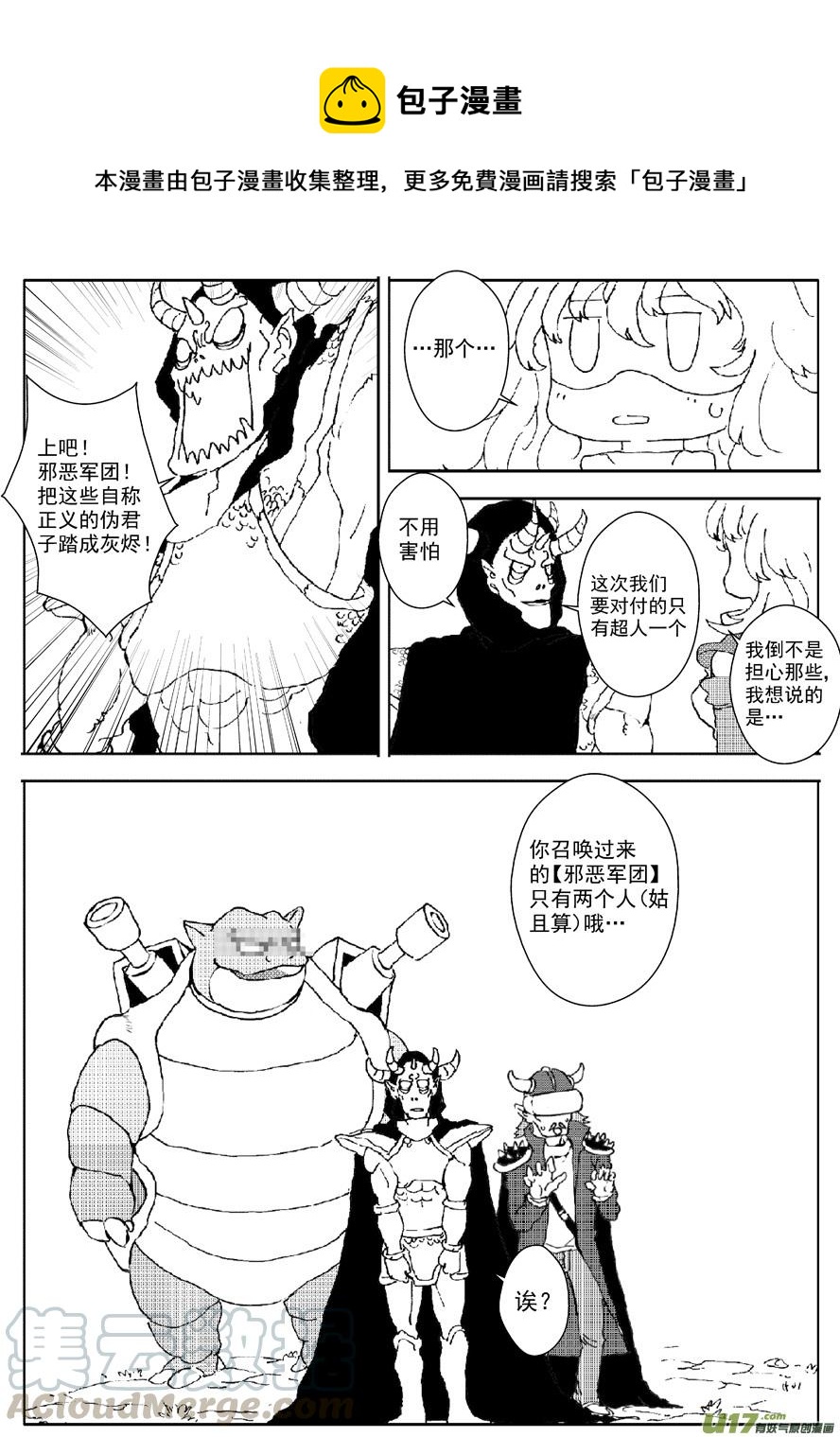 多格-第64札-第177话