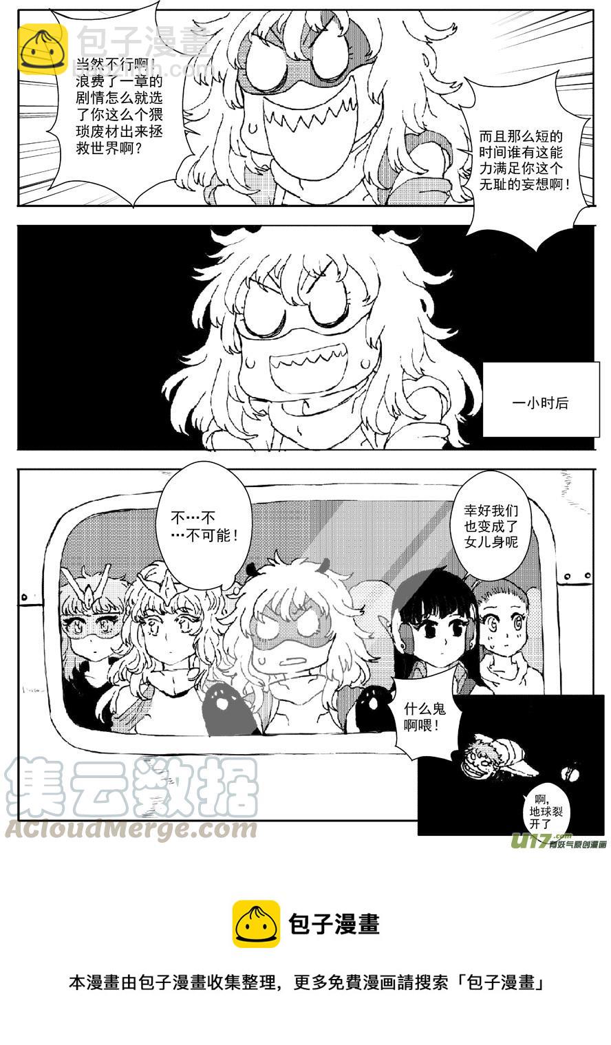 多格-第64札-第177话