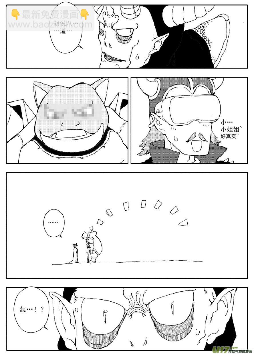 多格-第64札-第177话