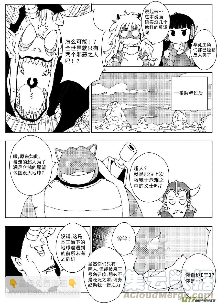 多格-第64札-第177话