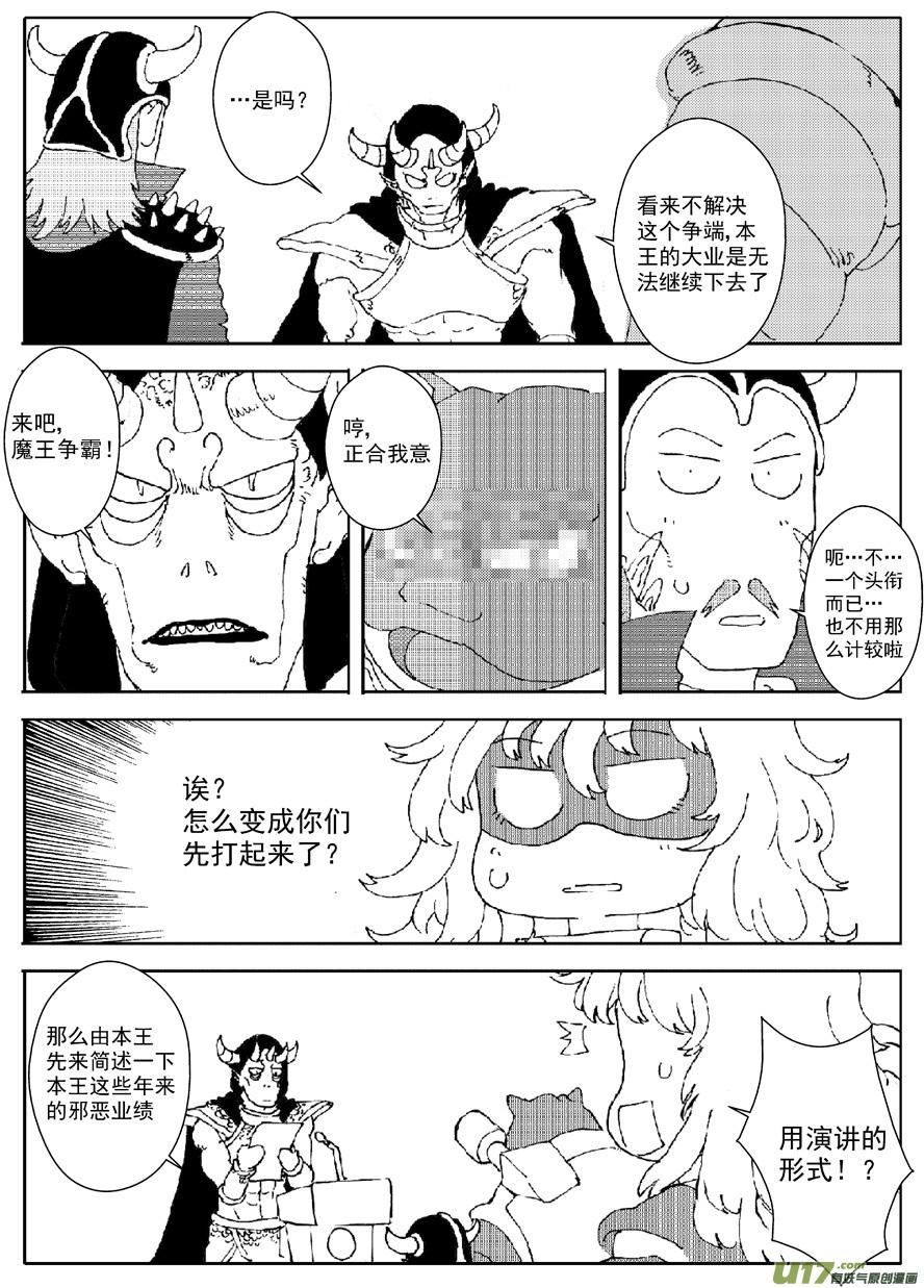 多格-第64札-第177话