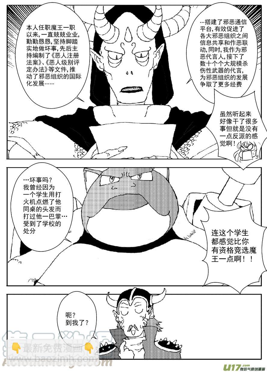 多格-第64札-第177话