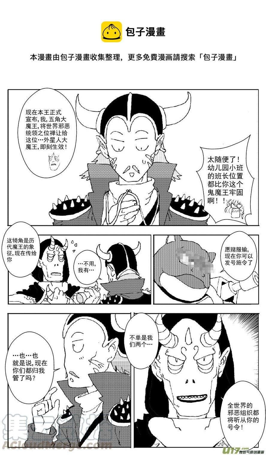 多格-第64札-第177话