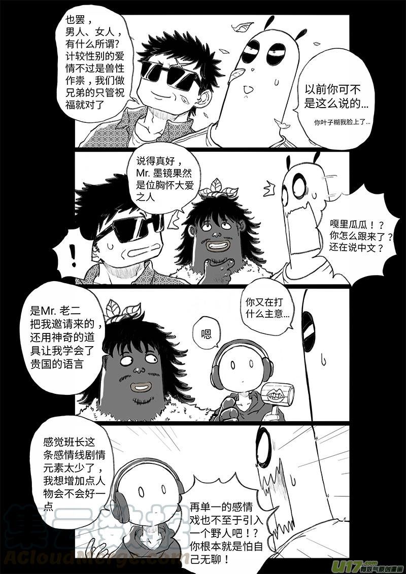 多格-第66札-第179话