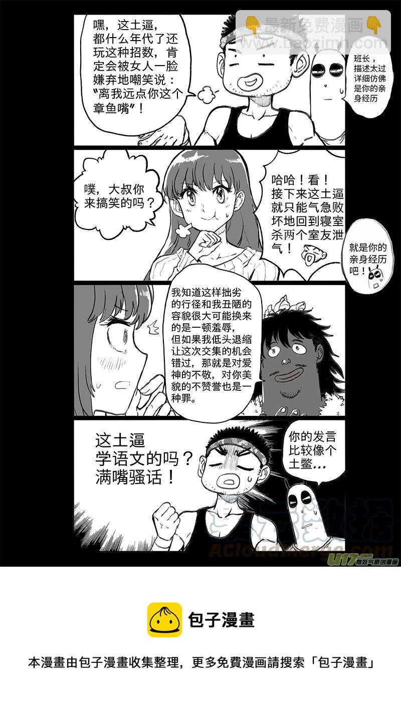 多格-第66札-第179话