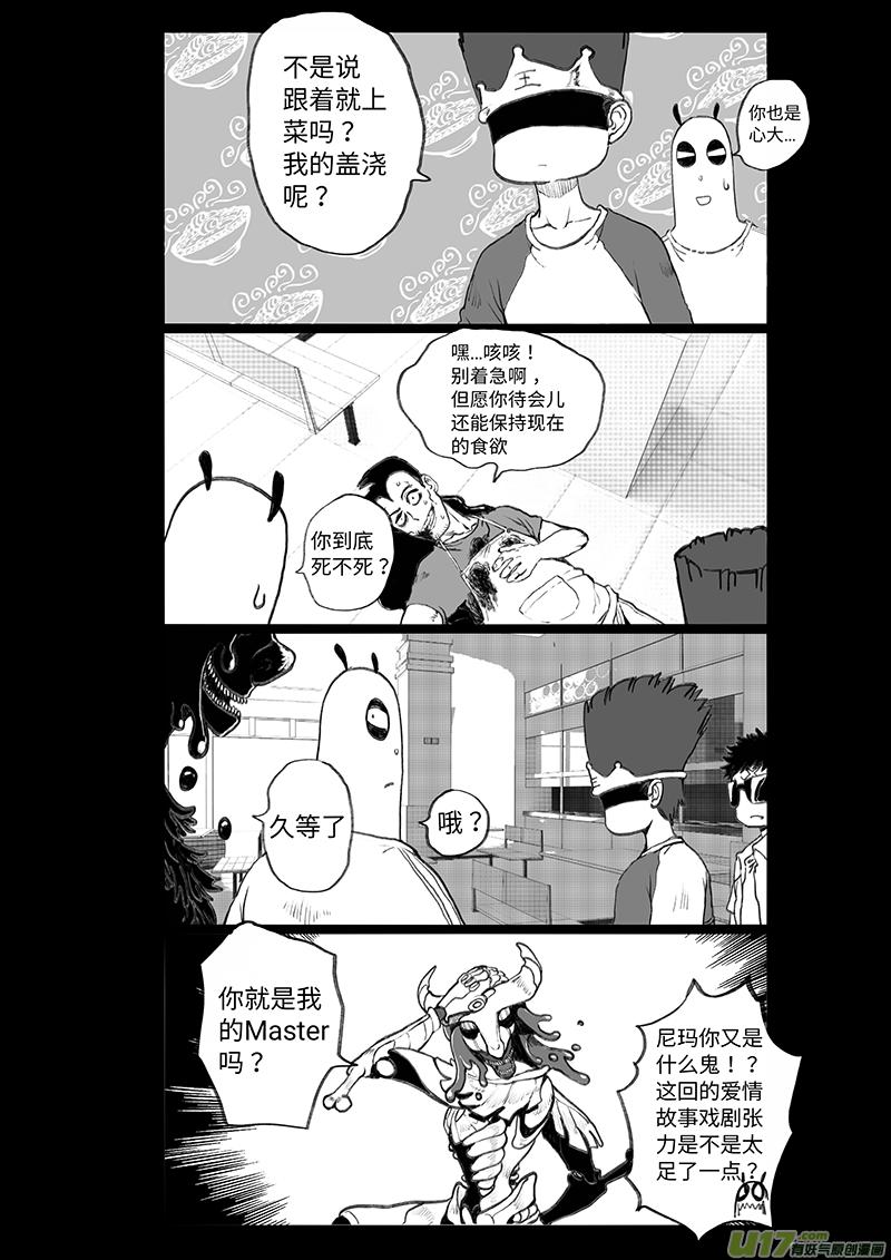 多格-第68札-第181话