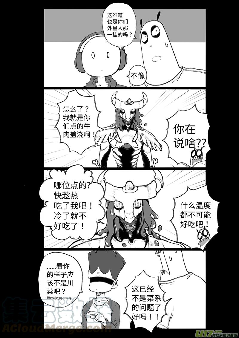 多格-第68札-第181话